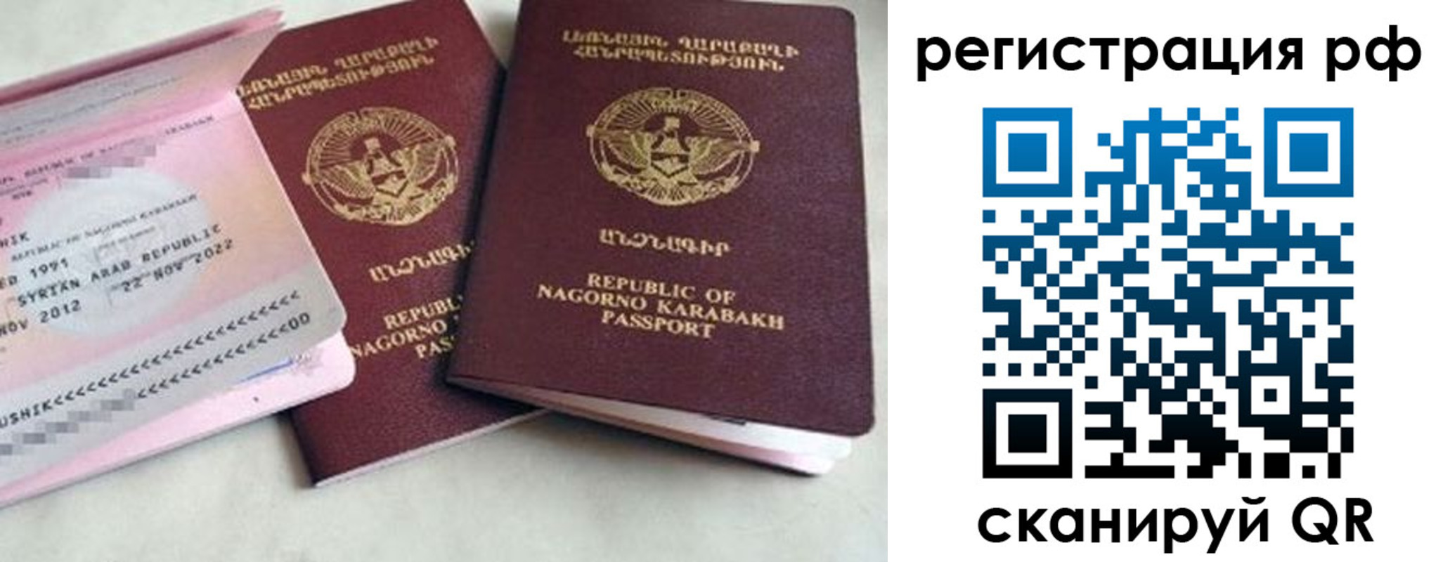 прописка для работы в Кстово