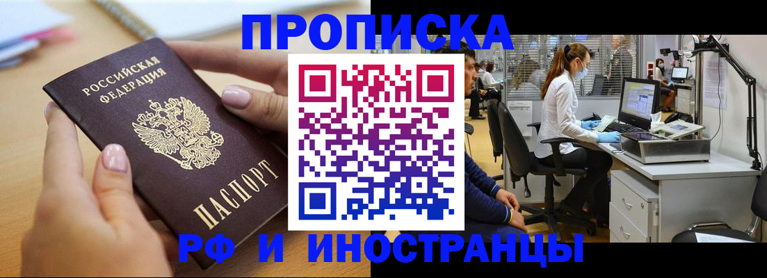 прописка регистрация в Кстово