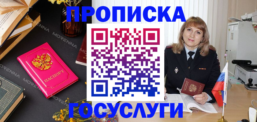 прописка гарантия в Кстово
