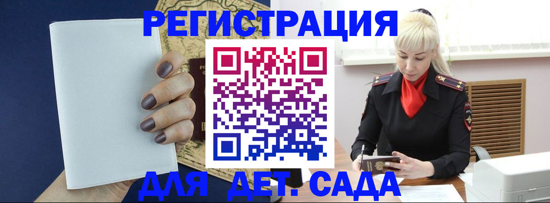 миграционный учет в Кстово