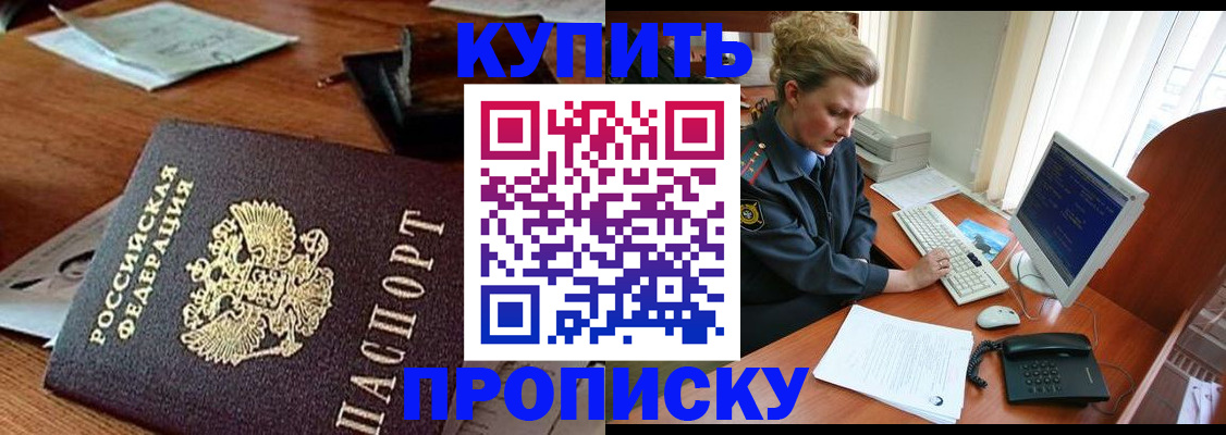 временная прописка в Кстово